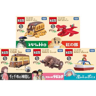Dream TOMICA 吉卜力 龍貓 公車 紅豬 飛行艇 神隱少女 千尋電車 天空之城 波妞 魔女宅急便 霍爾的移動城
