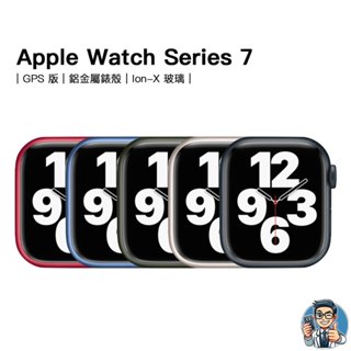Apple Watch Series 7 智慧型手錶 蘋果 公司貨 Watch S7 血氧偵測 跌倒偵測