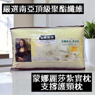 【四季戀寢飾】【蒙娜麗莎扎實枕】臺灣製造MIT 硬式枕高硬枕