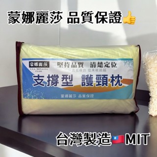 【蒙娜麗莎扎實枕】臺灣製造MIT硬式枕高