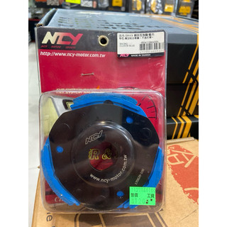 蘆洲茂盛 NcY 離合器 SMaX 傳動離合器 FoRCe 競技