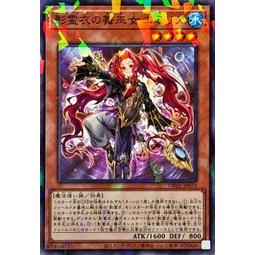 【DCT_緣夢の城】遊戲王 TW02-JP073 影靈衣的舞巫女 艾蜜莉雅 碎鑽/金亮碎鑽 90-95分
