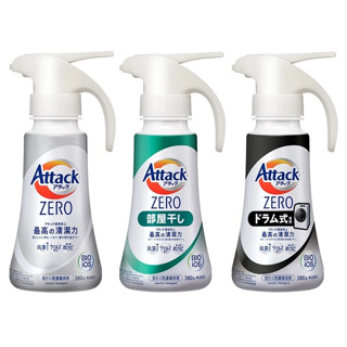 ~耀哥商城~花王 Attack ZERO 超濃縮洗衣精 380g 噴槍型 滾筒式 直立式 洗衣精 室內晾乾消臭型