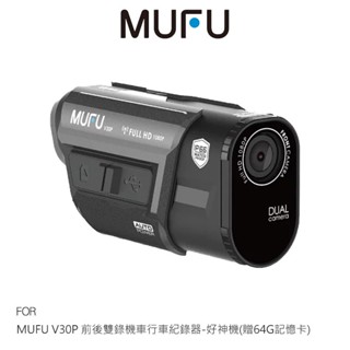 MUFU V30P 前後雙錄機車行車紀錄器-好神機 防水防塵 高畫質 Full HD 1080P 迷你輕巧 動作感應偵測