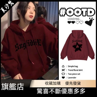 GOYA🎀上身巨顯瘦！衛衣秋冬上衣 原宿風上衣 長袖衛衣女 連帽t ins 重磅大尺碼 美式衛衣 學生黨衛
