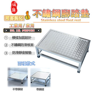 不鏽鋼防滑凳 腳踏凳 加厚不銹鋼腳踏 家用診所醫院檢查單雙層一二步小樓梯平臺階踏步凳 腳踩踏步梯 增高踏板架