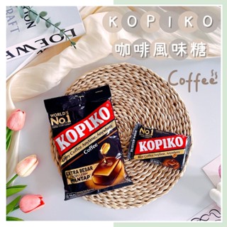 🔥現貨熱賣中🔥印尼 KOPIKO 咖啡風味糖 可比可咖啡糖 隨身包咖啡糖 韓劇咖啡糖 印尼咖啡糖 咖啡糖 錠裝咖啡糖