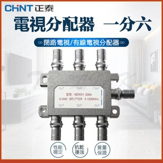 數位電視有線分配器 一分二//四/六閉路電視訊號分支器 電視天線分配器 電視訊號共享 分頻器 電視訊號放大器 電視天線
