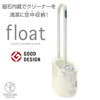 現貨快出｜日本製 YOKOZUNA 磁浮式 磁吸式 FLOAT 馬桶刷 附底座