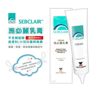 （新生兒可）SEBCLAIR 施必麗乳膏30ml