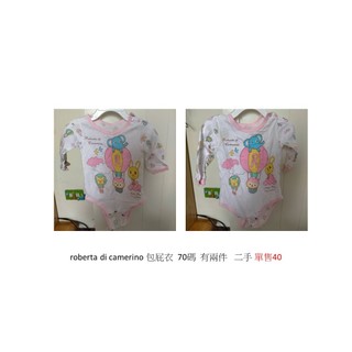 roberta di camerino 70碼 包屁衣
