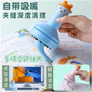 桌面吸塵器 鍵盤清潔 桌上迷你吸塵器 橡皮擦吸塵器 鍵盤吸塵器 桌上型吸塵器 學生桌面吸塵器 桌面 吸塵器 開學文具