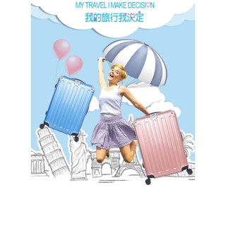 【臺灣出貨】俐德美/微風輕旅28吋防刮耐撞亮面行李箱