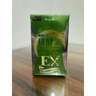 【簡單生活】Simply新普利 順暢代謝 排酵素錠 20顆/盒