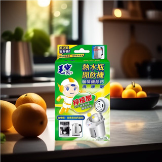 12入-毛寶 熱水瓶 清潔劑/熱水瓶/飲水機適用 毛寶熱水瓶開飲機洗淨劑/(25gX3）