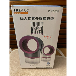 9成新 Tristar 吸入式紫外線捕蚊燈 深灰色