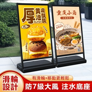 開發票🔥 落地展示牌 立牌指引牌 海報架 注水海報架 防風海報架 粉筆手寫黑板 展示架 可移動 指示牌 廣告牌 導向牌