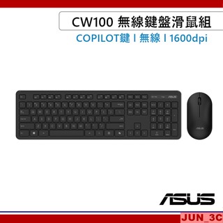 [華碩原廠] ASUS CW100 無線鍵盤滑鼠組 COPILOT鍵 無線鍵盤 無線滑鼠 低噪音靜音滑鼠 精確DPI