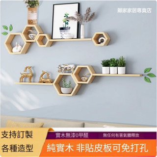 【全臺免運】免打孔墻上置物架 墻壁創意格子 電視背景墻裝飾架 壁掛隔闆 隔層置物架 墻壁掛架 無痕置物架 牆壁收納架