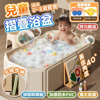 🚀【親膚無味✨一拉即開】兒童折疊浴盆 嬰兒浴盆 泡澡桶 浴盆折疊 浴盆架 沐浴盆 兒童洗澡盆 洗澡桶 嬰兒泳池
