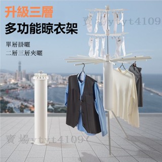 【臺灣出貨】新款八爪晾衣架 多層陽臺隱形晾衣架 家用落地折疊式移動曬衣架 免組裝移動伸縮晾衣架 加厚合金支架 曬衣支架