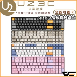 darkFlash 大飛 GD100 雙模機械鍵盤 無線機械鍵盤 98配列 支援熱插拔【U23C實體門市】