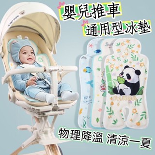 🏖臺灣現貨/附電子發票🏖哈羅貝貝嬰兒推車冰墊涼蓆凝膠墊寶寶餐椅冰墊安全座椅涼墊溜娃神器坐墊寶寶推車涼墊汽座坐墊餐椅冰墊