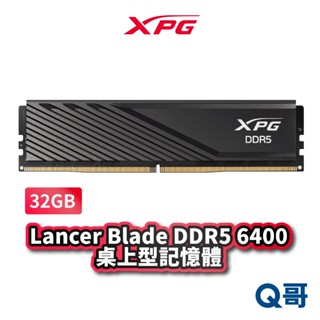 ADATA 威剛 XPG Lancer Blade DDR5 6400 16G*2 桌上型 記憶體 ADTRAM10