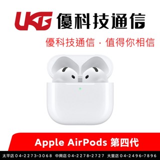 Apple AirPods 4 無線耳機 USB-C 白【優科技通訊】