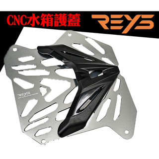 REYS 水箱護蓋 CNC 水箱蓋 水箱罩 適用 六代 JET SL / SR 曼巴 DRG FORCE AUGU 銀