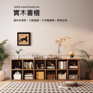 全實木火燒木書櫃 【11752-11770】書架 櫃子 木櫃 展示架 展示櫃 收納櫃 層櫃 公仔櫃 玩具櫃
