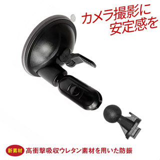 行車紀錄器 支架 吸盤 DOD m658gh IS220W ES300W LS360W LS470W MIO600