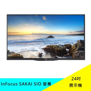 InFocus 24吋 SAKAI SIO 電視 螢幕 顯示器 展示機