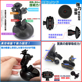行車記錄器 支架子 固定架 吸盤 天瀚AIPTEK X1 X2 X3 X4全視線A180G長天 G1 F555G V34