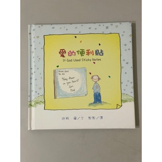 二手書 九成新 愛的便利貼(精裝)／If God Used Sticky Notes