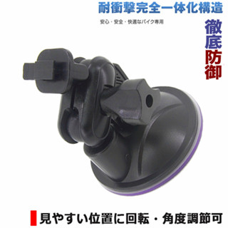 吸盤 行車紀錄器 支架VOSONIC GV6330 GV630國者WP7 WP8小蟻行車記錄儀 MIO 600 G1