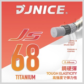 【JNICE久奈司】擊球音 JS-68TI 羽毛球拍線 羽球拍線 羽球線(白/桃紅/紫/橘)