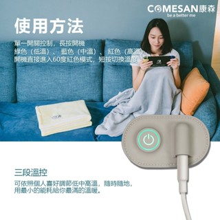 ✨真品媽✨康森 石墨烯遠紅外線超導隨身毯 發熱毯 保溫毯 保暖 80*130cm 電熱毯 電毯 熱敷墊 黑科技 省電 恆