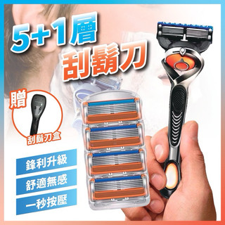 【蝦皮代開發票】適用吉列鋒隱5刮鬍刀 刮鬍刀片 送刮鬍刀收納盒 刮鬍刀 適用於吉列 吉利刮鬍刀片 吉列替換刀片 副廠刀片