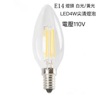 LED燈泡LED4W燈泡 尖清LED尖清燈泡E14燈頭LED4W燈泡水晶燈燈泡LED燈泡LED尖清燈泡C35燈泡