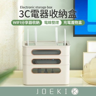 路由器收納盒 wifi分享器收納盒 數據機收納盒 置物盒 機上盒收納 延長線收納盒 免打孔線路整理盒【SN0788】