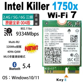 現貨 Intel BE1750x WiFi7 BE200 電競版 無線網路卡 M.2 藍芽 5.4 PCie WiFi6