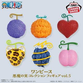【小妻玩玩具】 現貨 正版 代理 BP 航海王 惡魔果實 小軟膠公仔vol.5 全6種 景品 海賊王 橡膠果實 手術果實