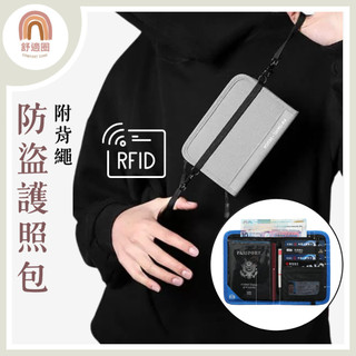 開發票【🇹🇼當日出貨】P.travel授權經銷商 防盜包 旅行防盜包 RFID防盜包 防盜護照包 尼龍護照包 證件收納包