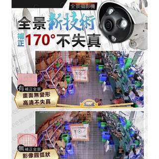 魚眼 全景 超廣角 環景 監視器 攝影機 槍型 360度 1.7m 1080p晶片 頂規晶片 300萬鏡頭【ee監視器】