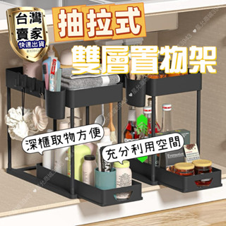 雙層置物架 抽拉式 廚房收納架 下水槽置物架 廚房收納 調味料收納架 置物架 桌面收納架 廚房置物櫃