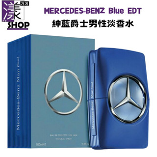 【Mercedes-Benz 賓士】Blue 紳藍爵士 男性淡香水 100ml 正品/Tester/盒損 現貨《漾小鋪》