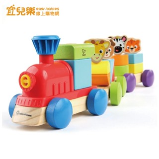 德國Hape Baby Einstein 積木組合小火車【宜兒樂】