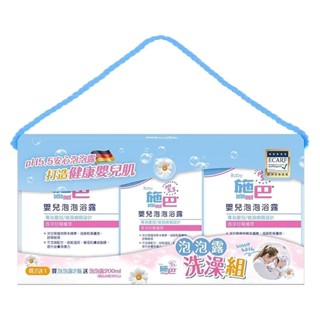Sebamed 施巴 5.5 嬰兒泡泡浴露禮盒組 500ml x 2 現貨【久億藥局】
