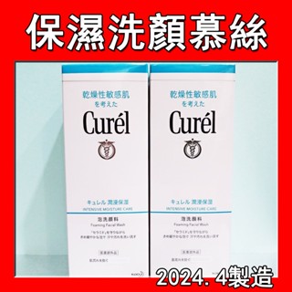 Curel 珂潤 潤浸保濕洗顏慕絲 150ml 單瓶【美可夢Meikom】